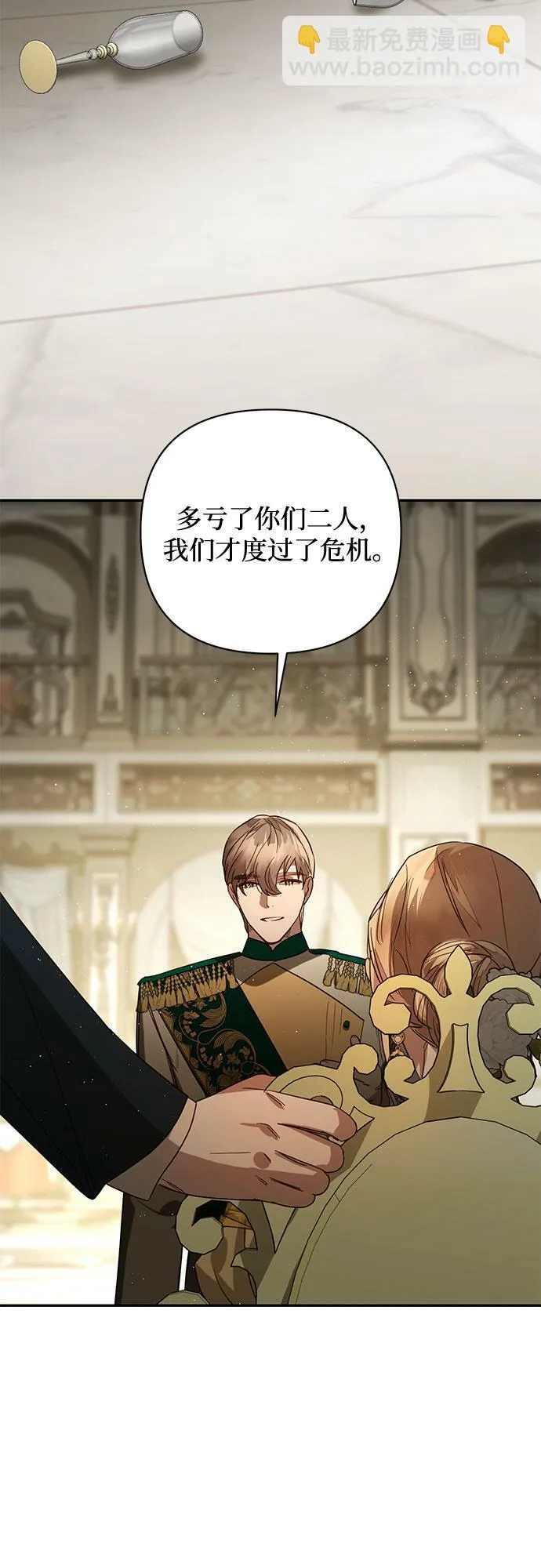 第100话 第18页