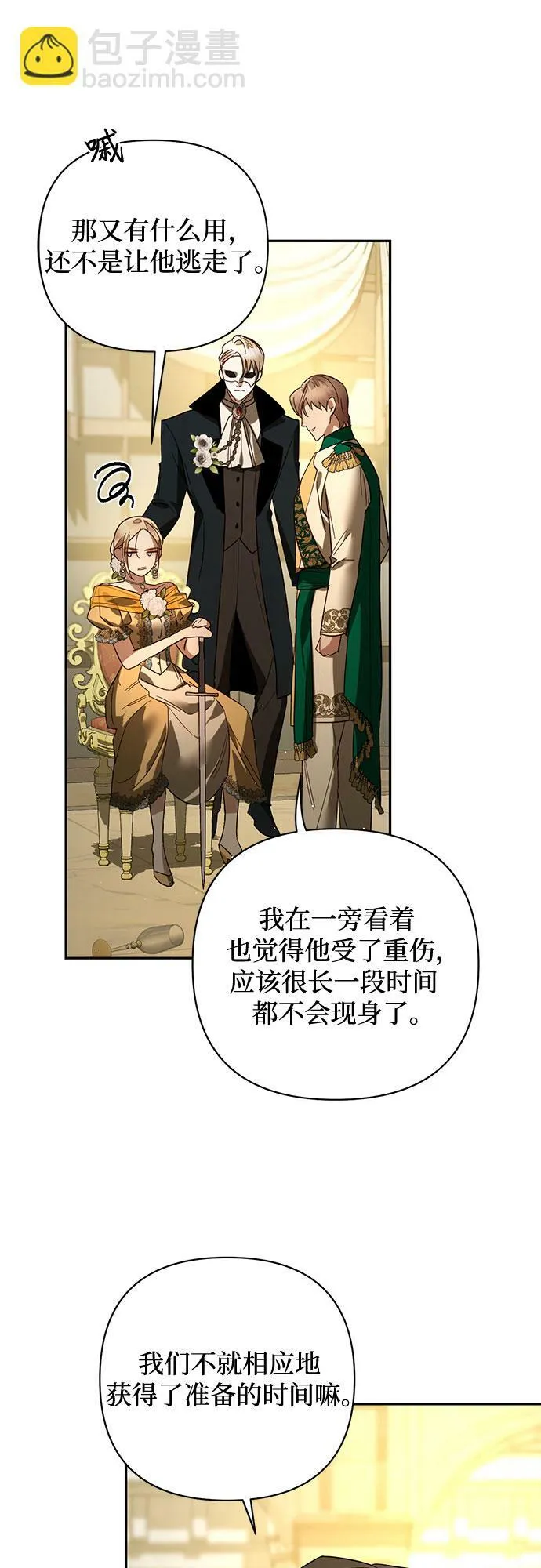 第100话 第19页