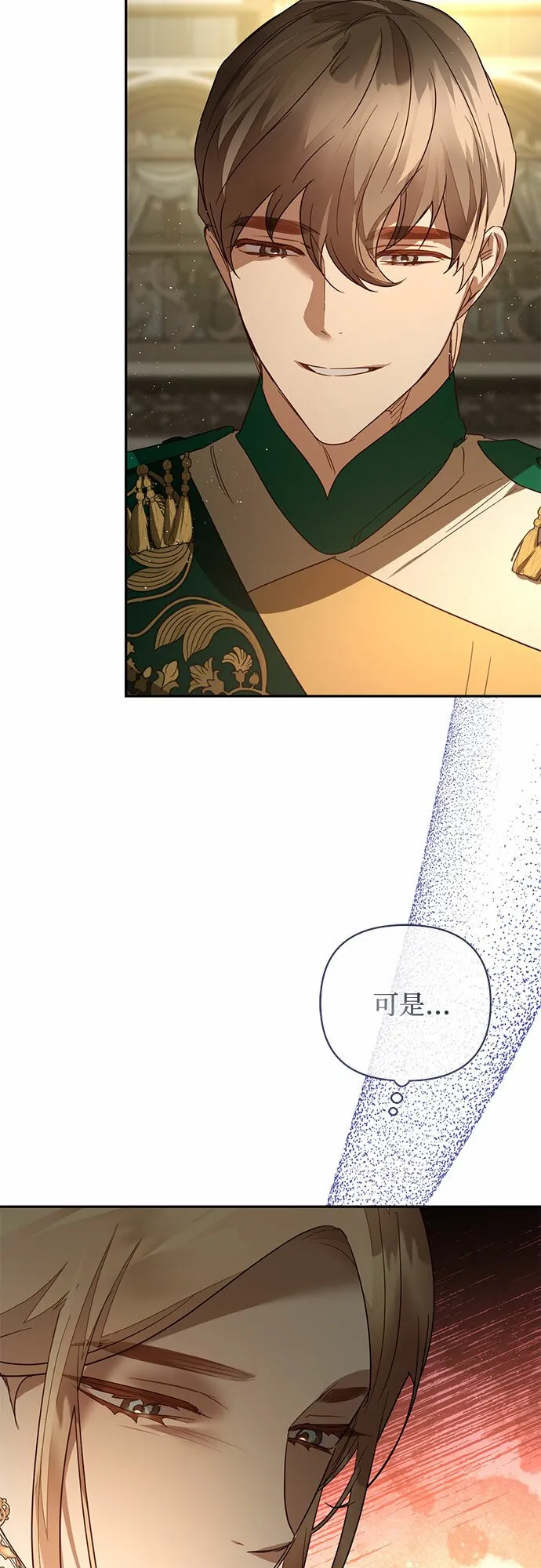 第100话 第20页