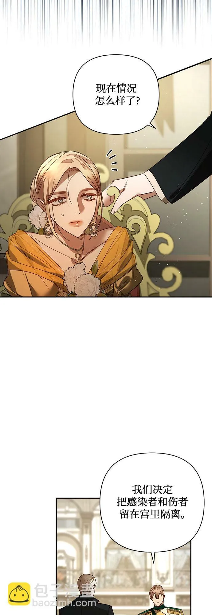 第100话 第25页