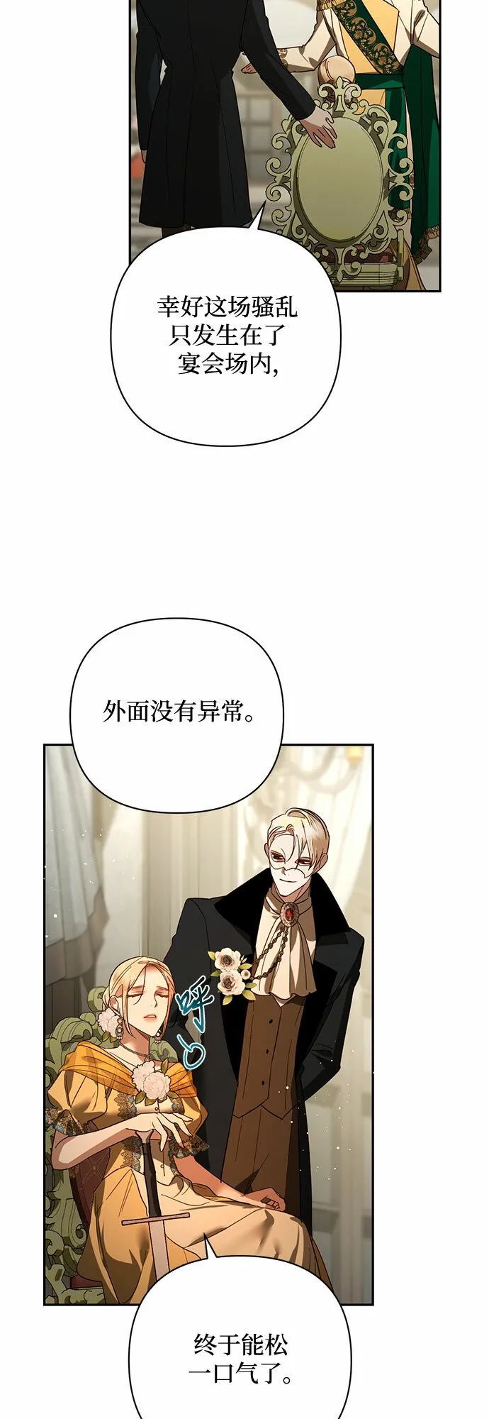 第100话 第26页