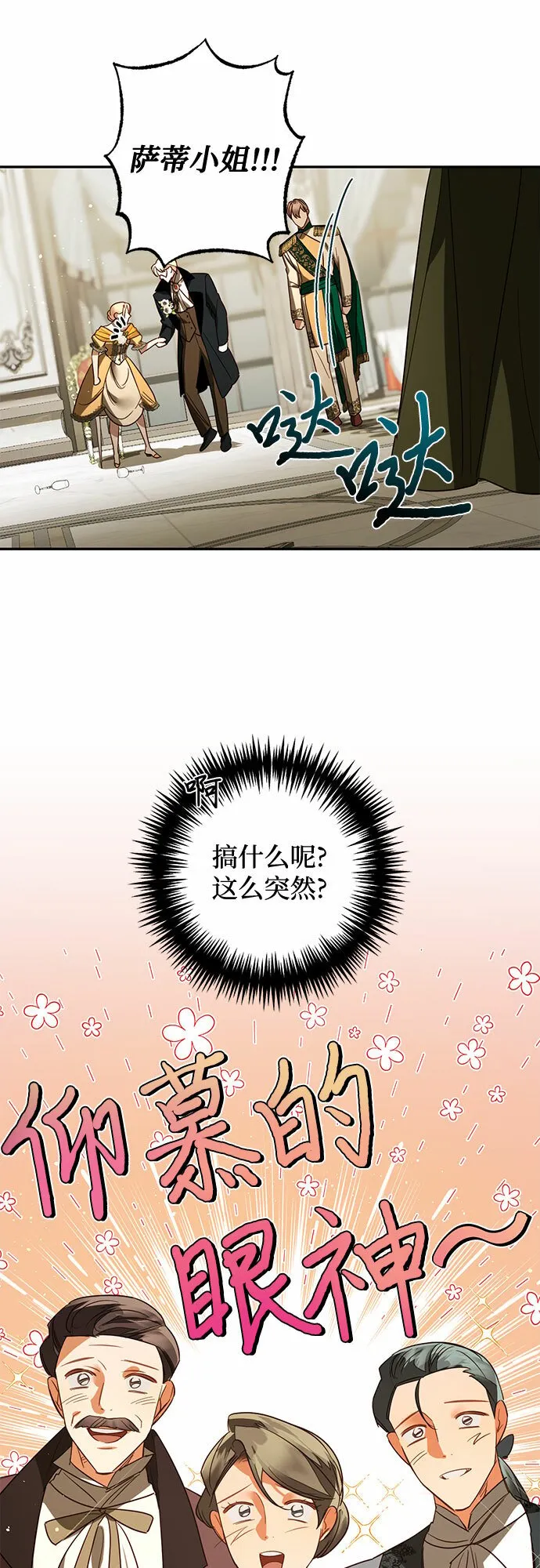 第100话 第28页