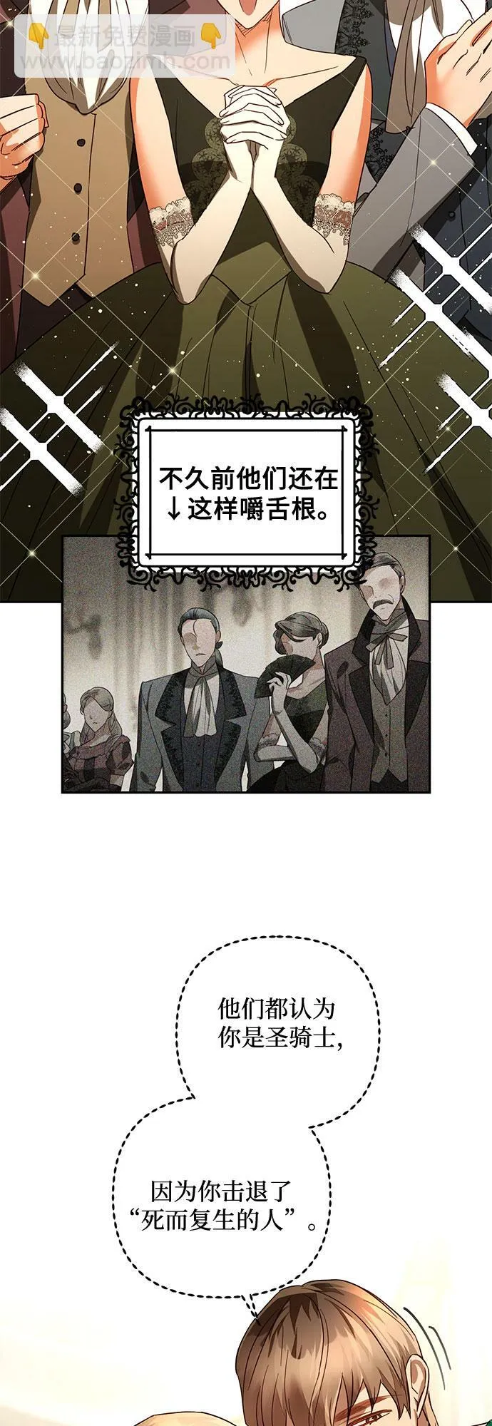 第100话 第29页