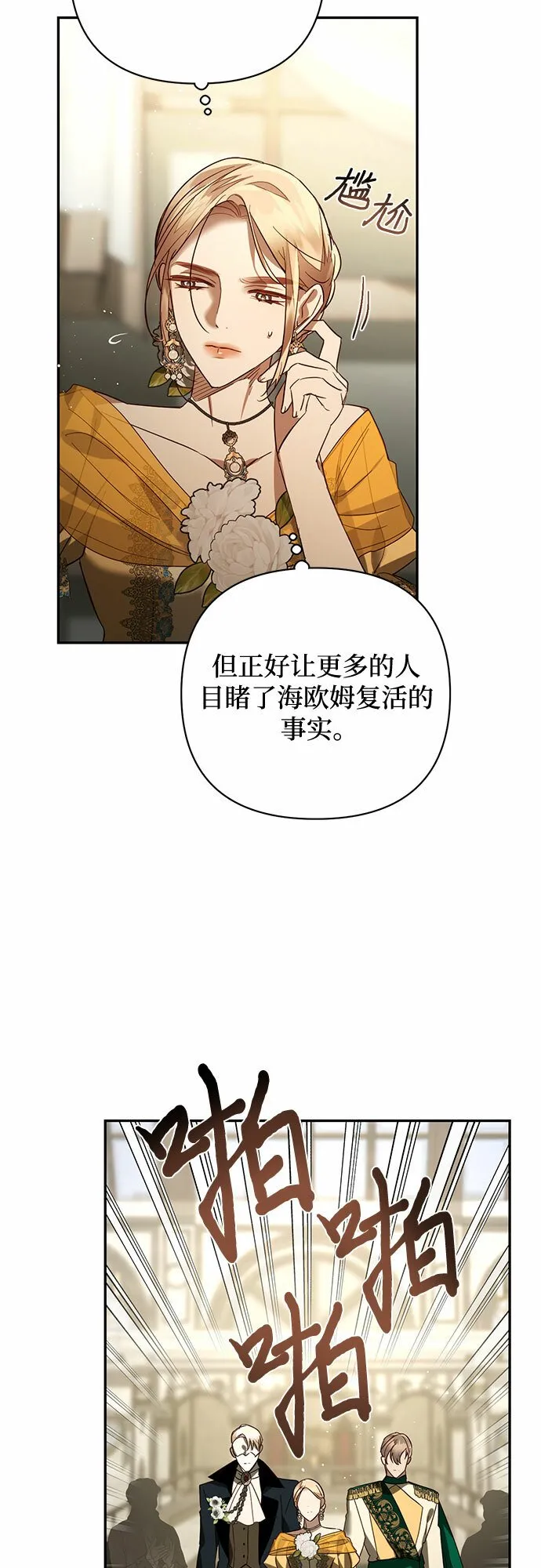 第100话 第31页