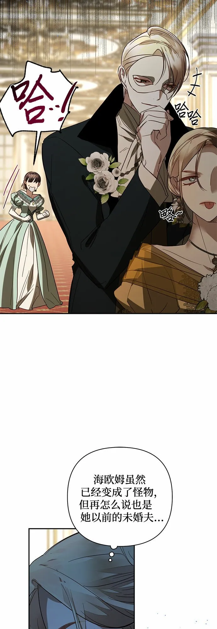 第100话 第36页