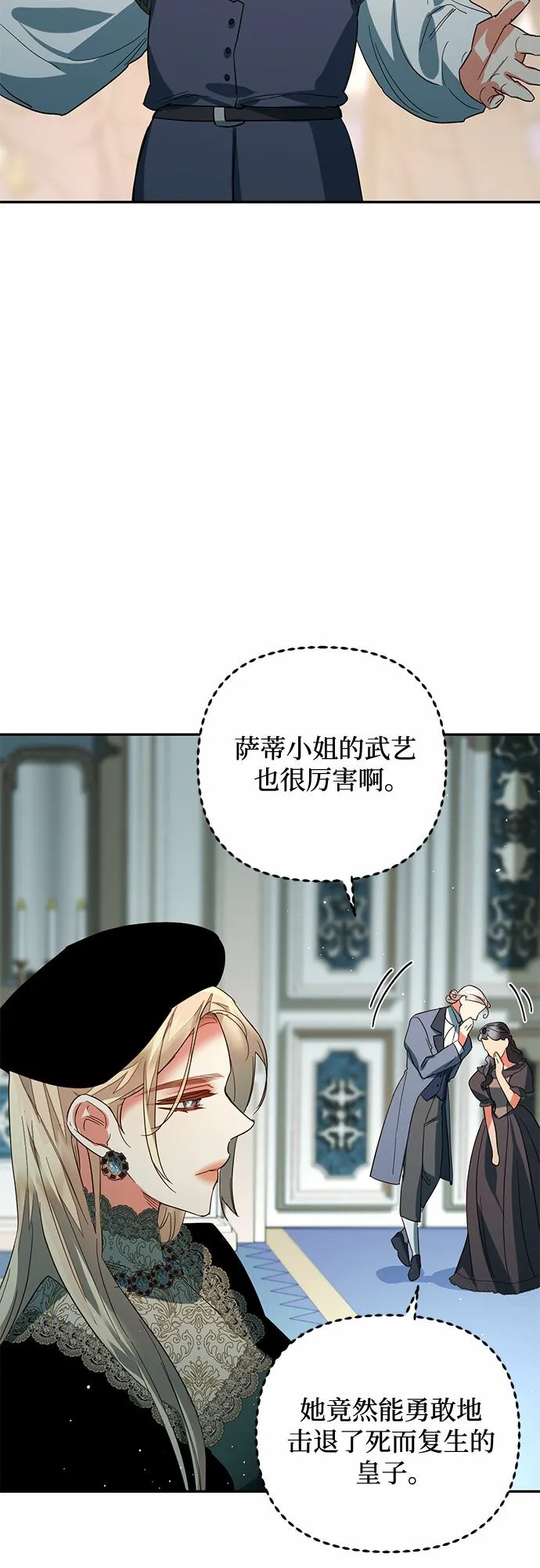 第100话 第43页