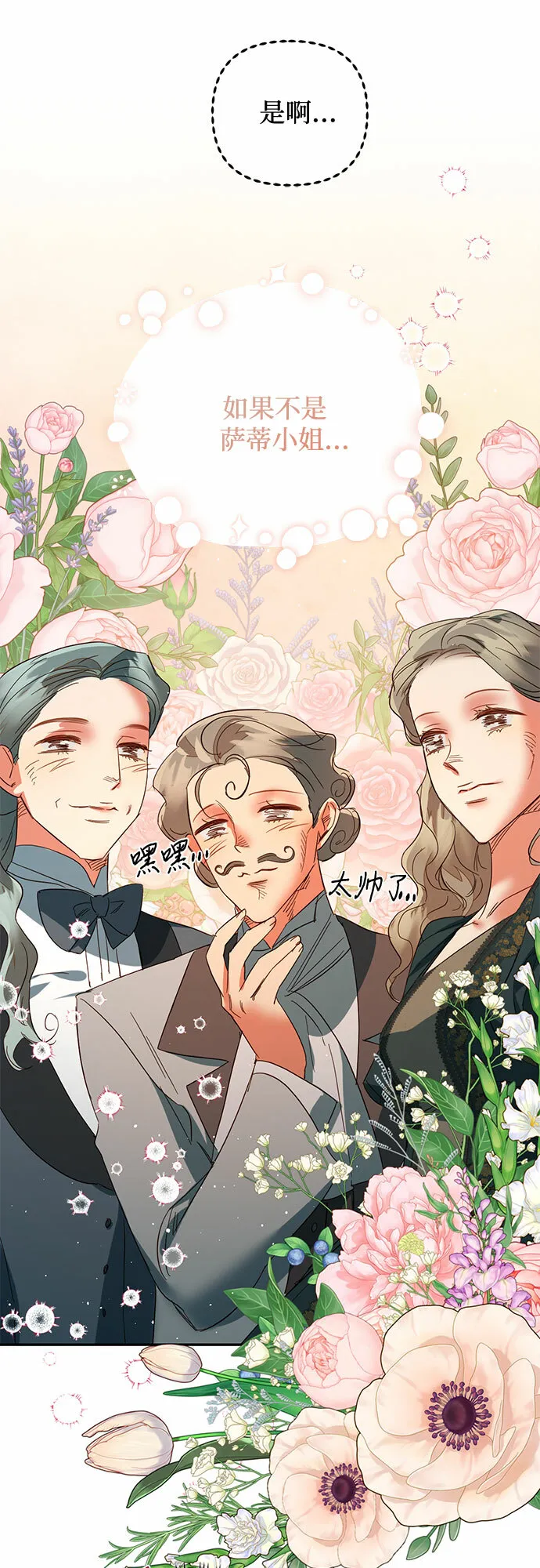 第100话 第44页