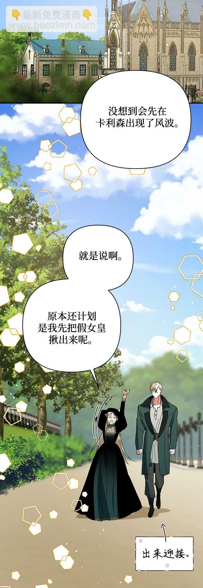第100话 第48页