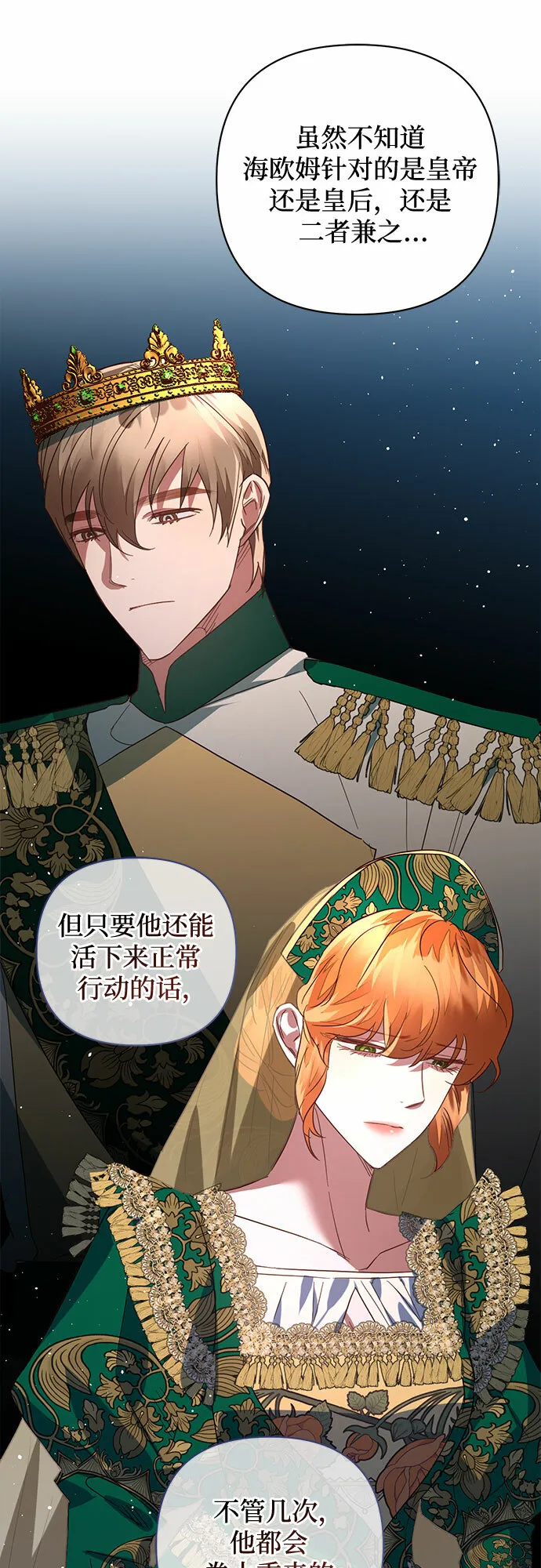 第100话 第51页