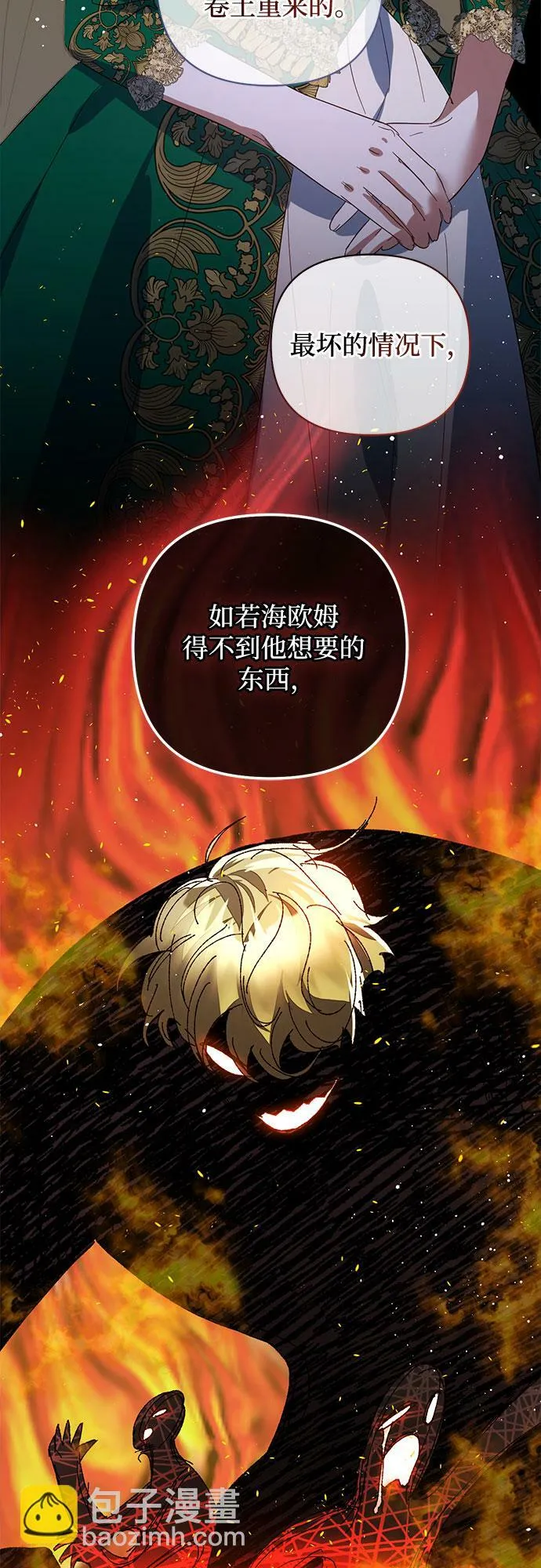 第100话 第52页