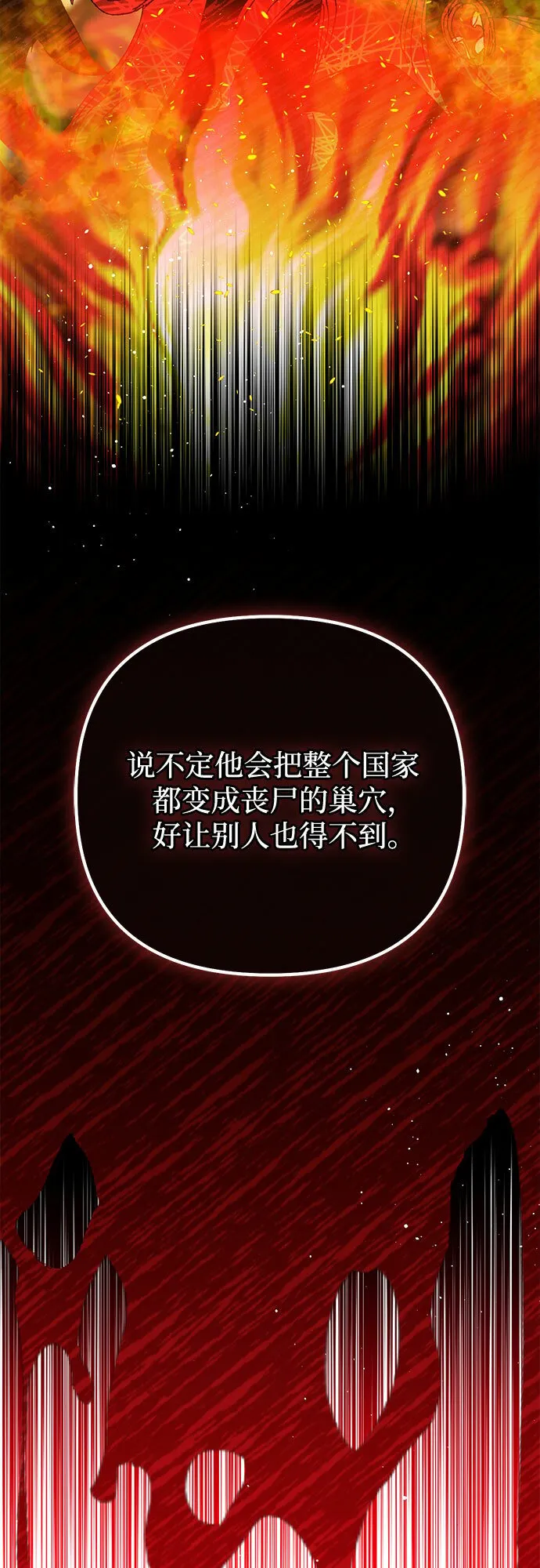 第100话 第53页