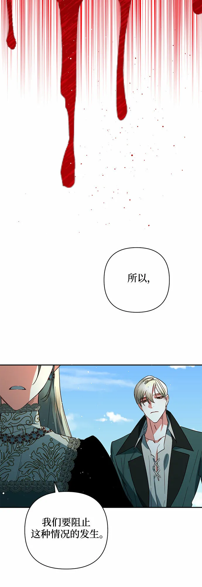 第100话 第54页