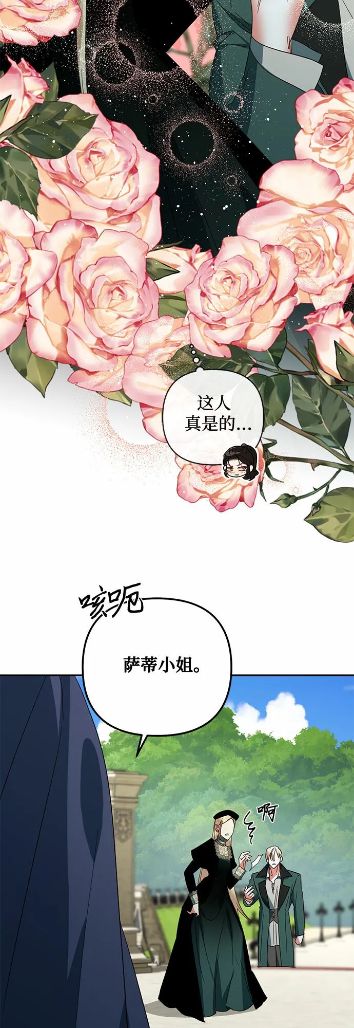 第100话 第61页