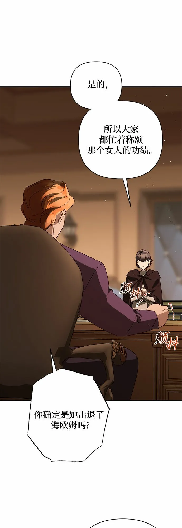 第100话 第65页