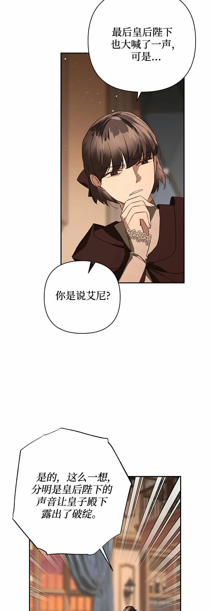 第100话 第66页