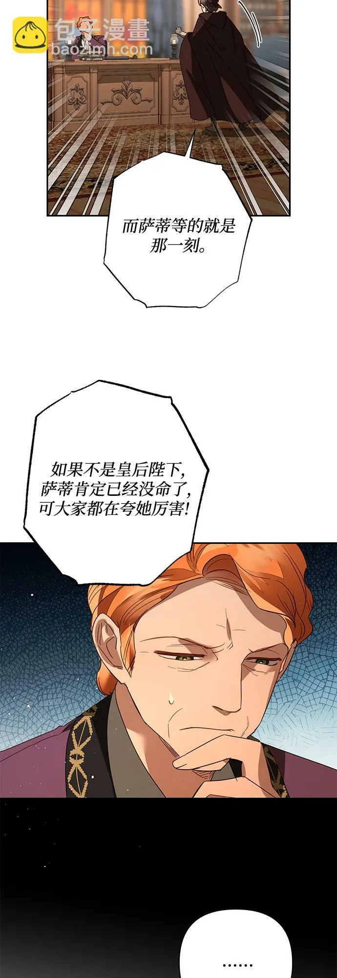 第100话 第67页