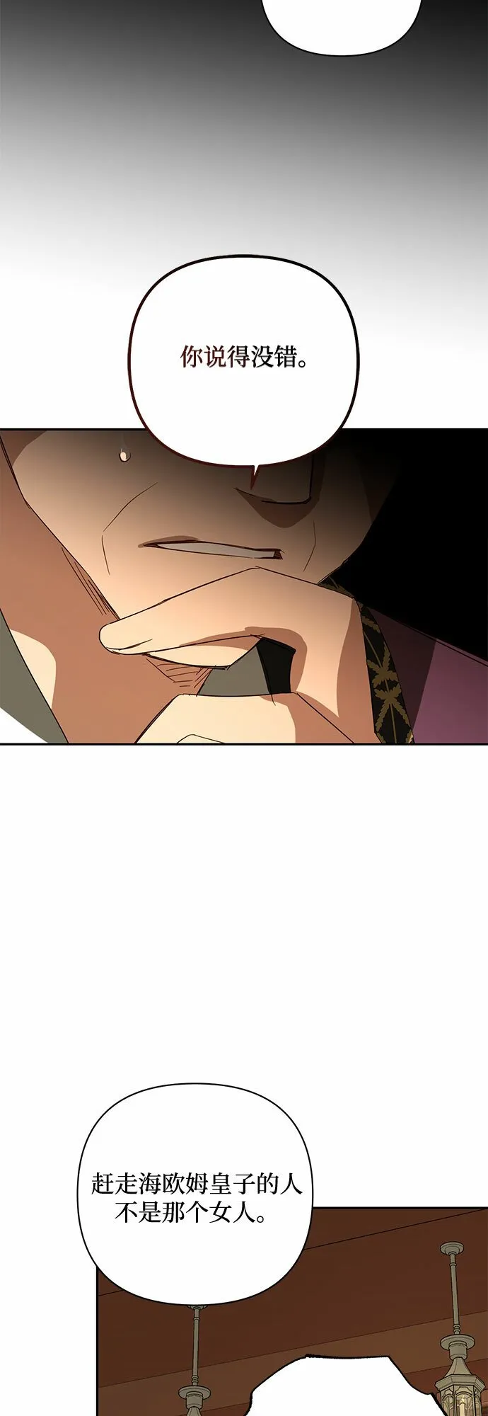 第100话 第68页