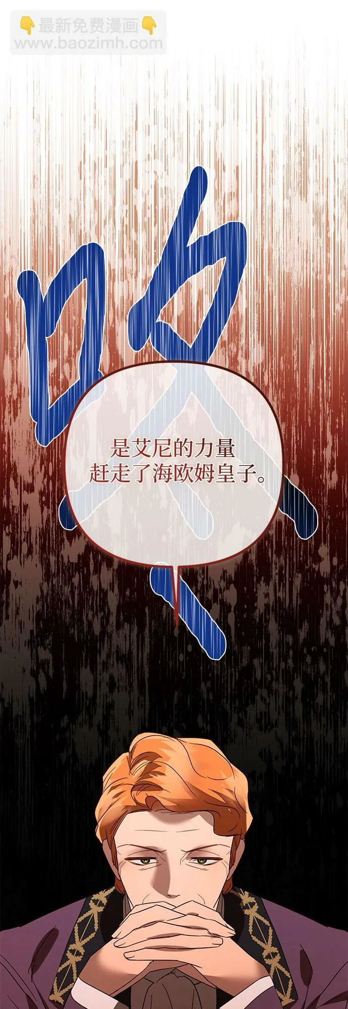 第100话 第70页