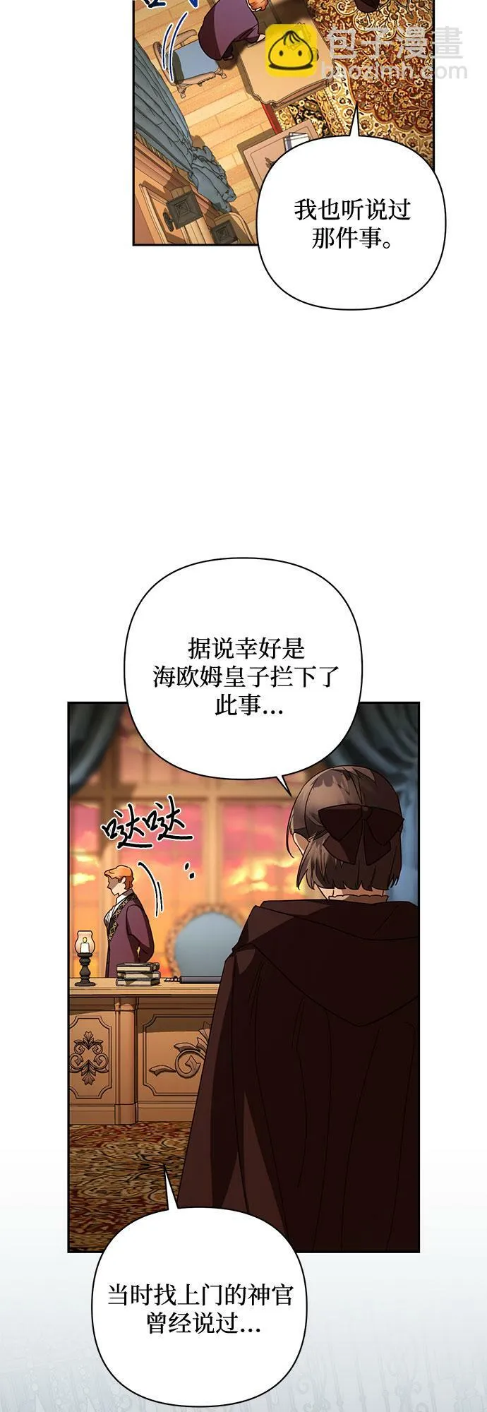第100话 第72页