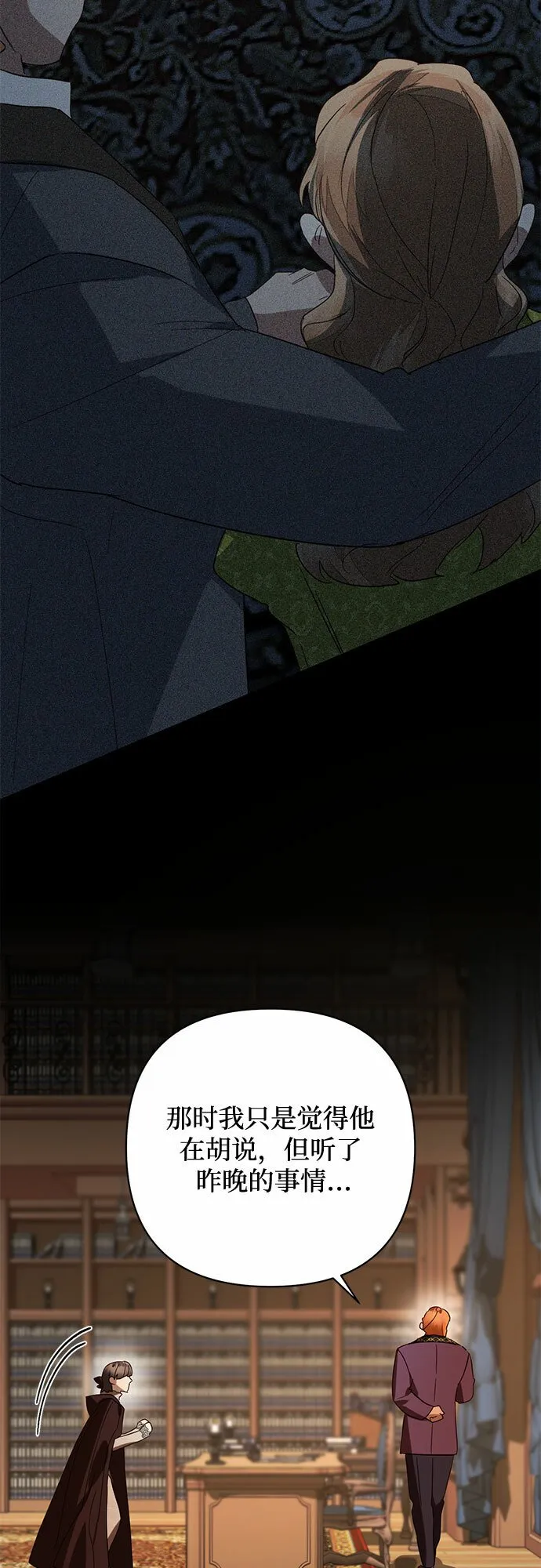 第100话 第74页