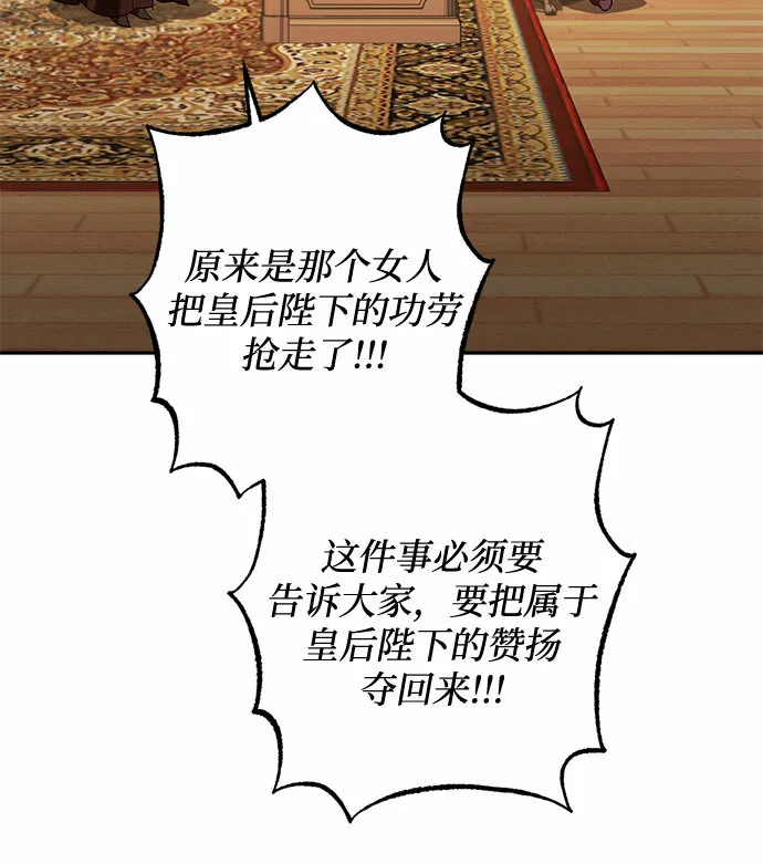 第100话 第75页