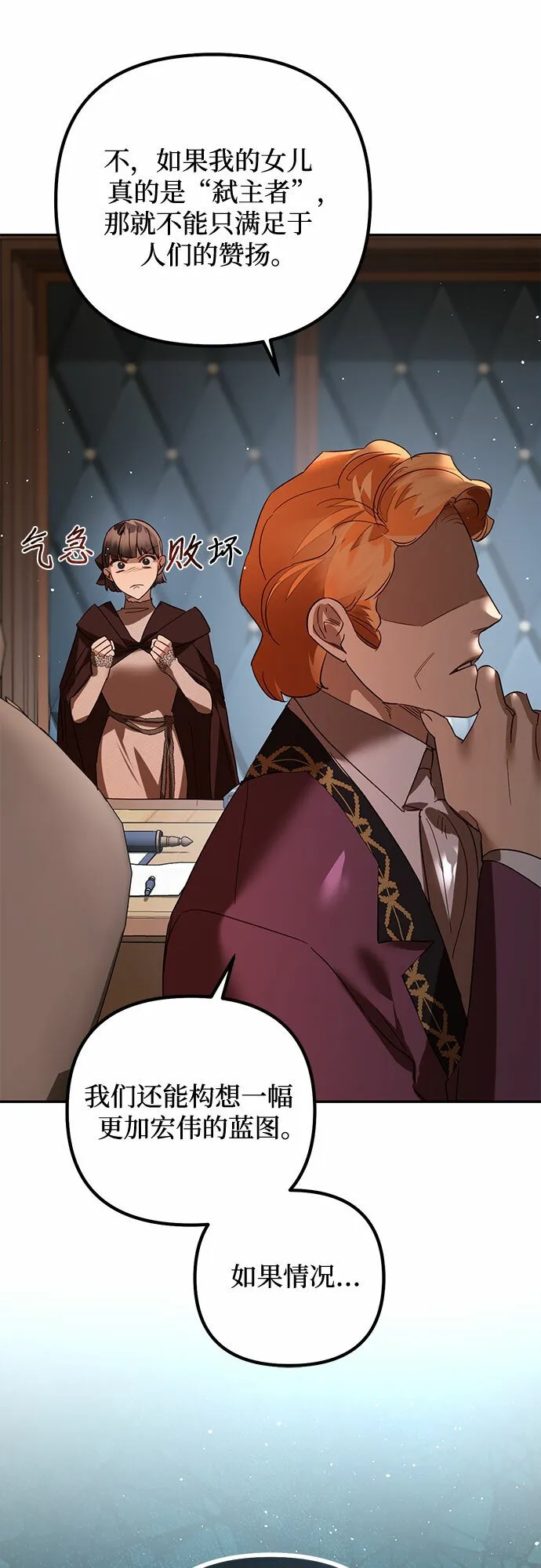 第100话 第76页