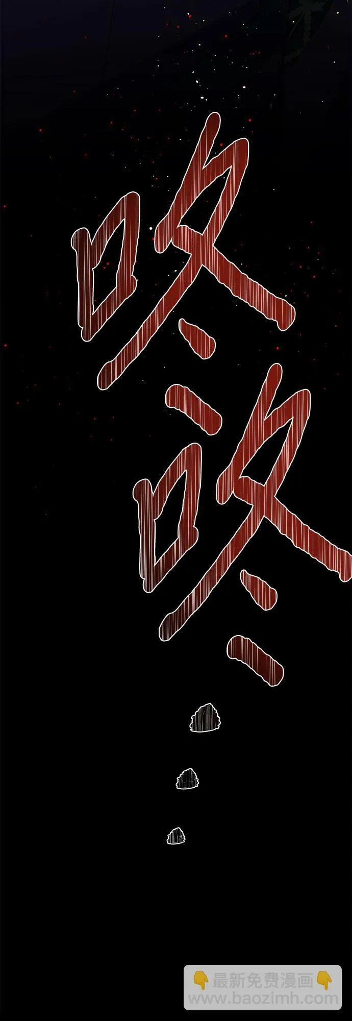第100话 第78页