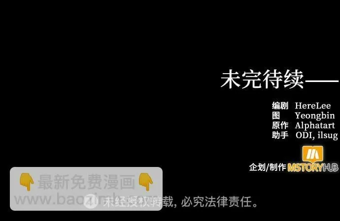 第100话 第79页