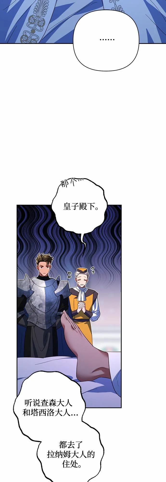 第98话 第8页