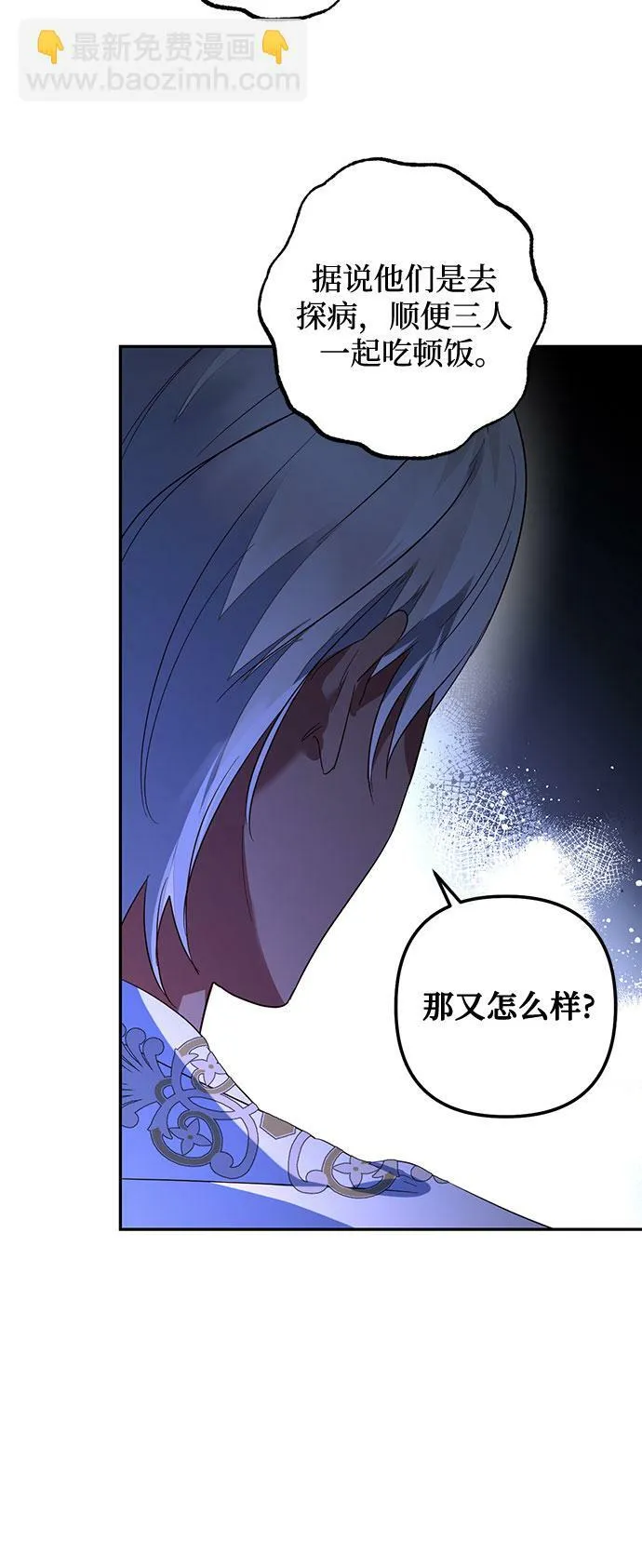 第98话 第9页