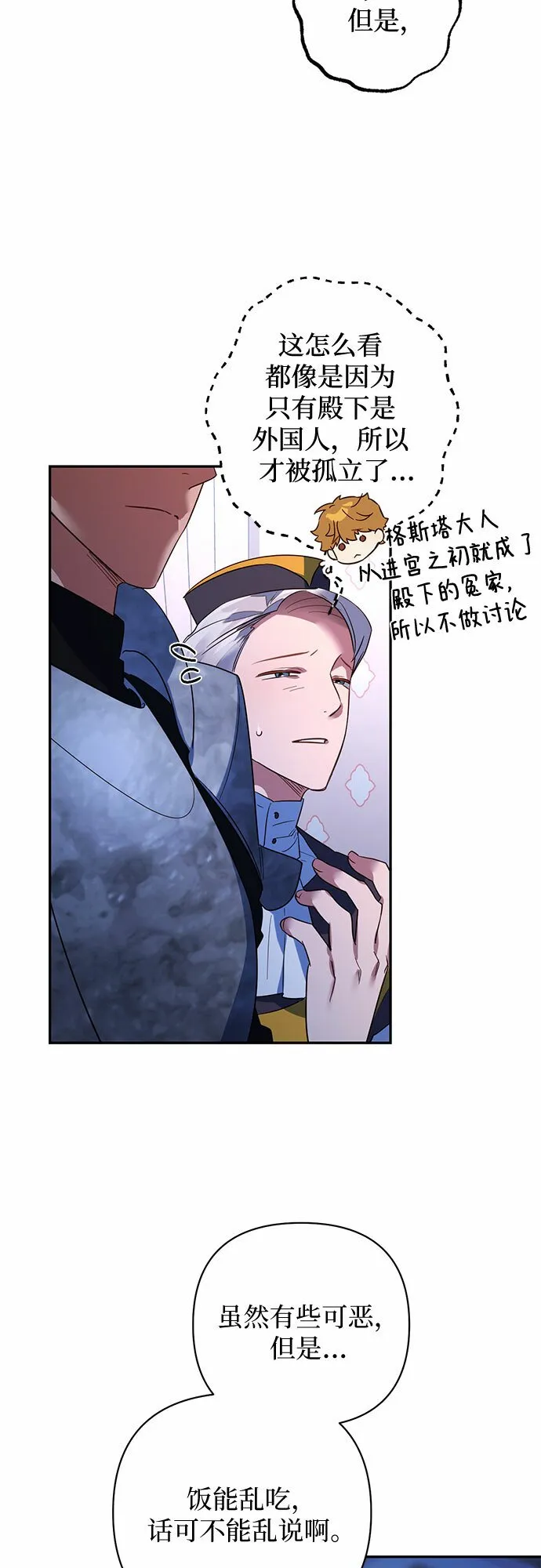第98话 第11页