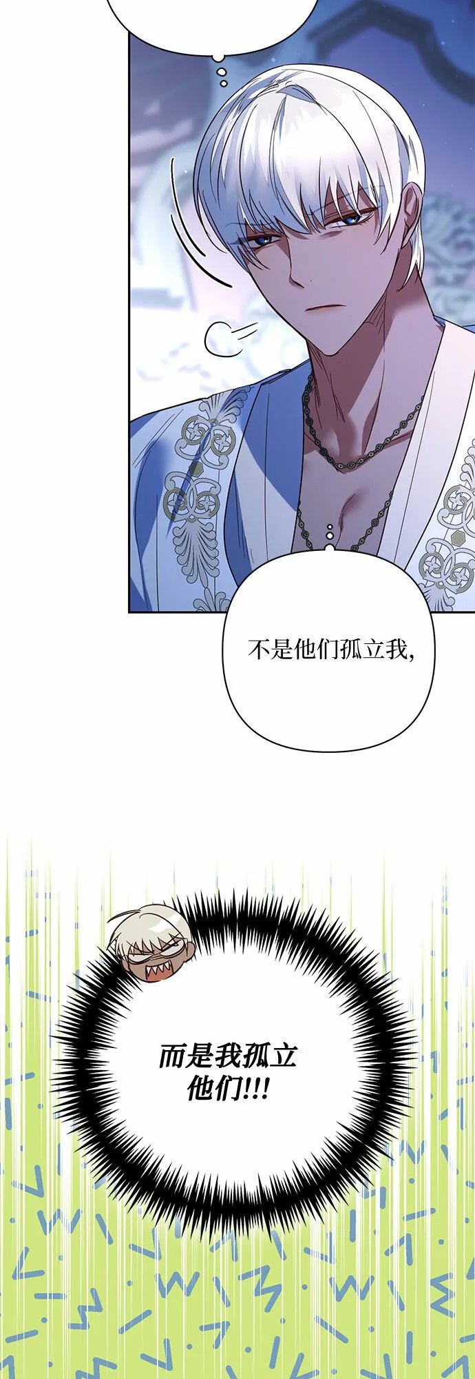 第98话 第12页
