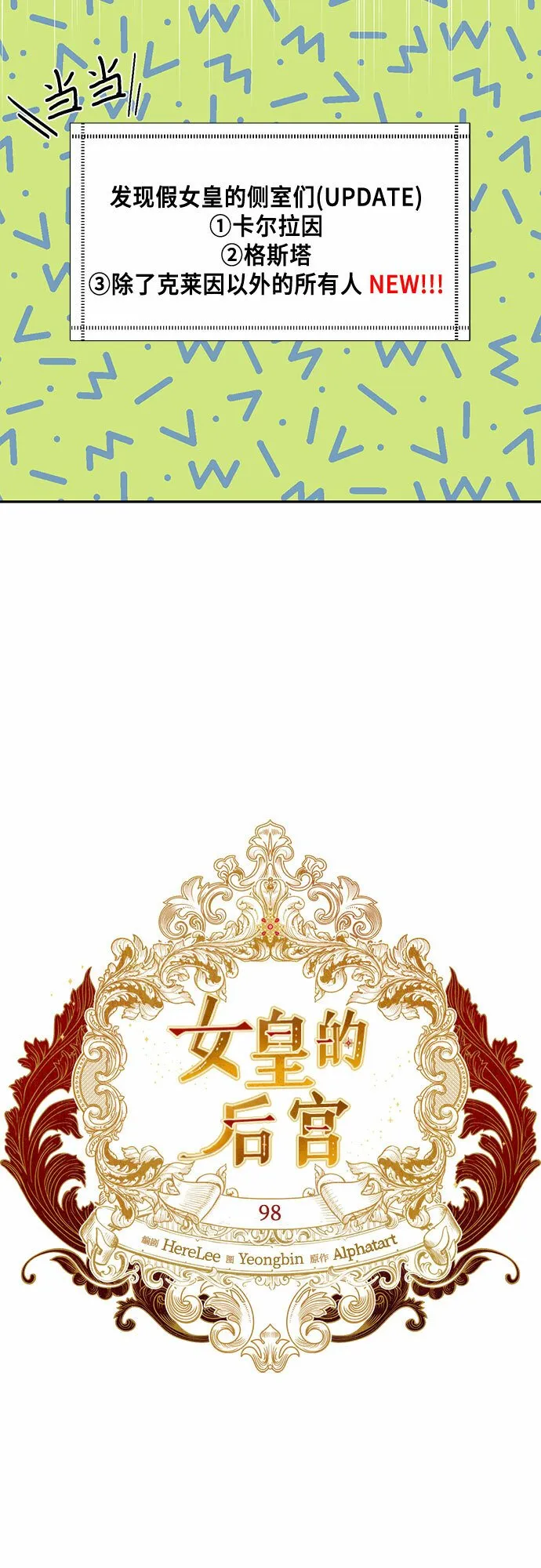 第98话 第13页