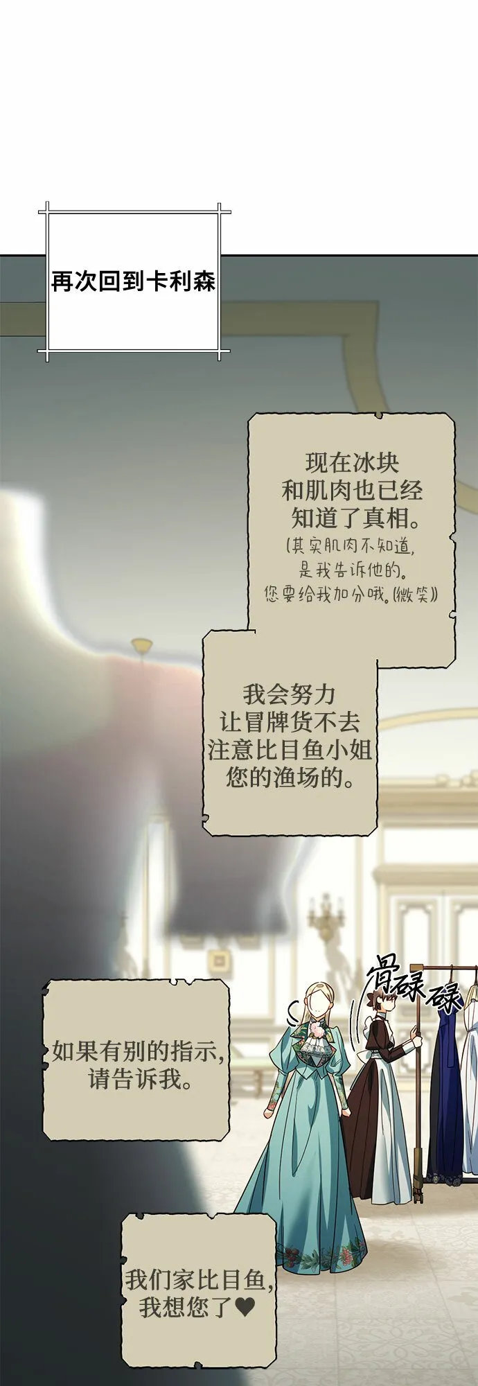 第98话 第14页