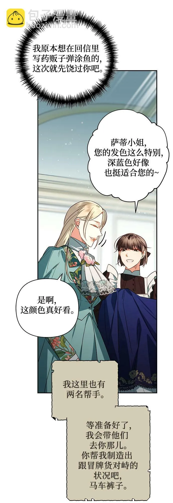 第98话 第16页