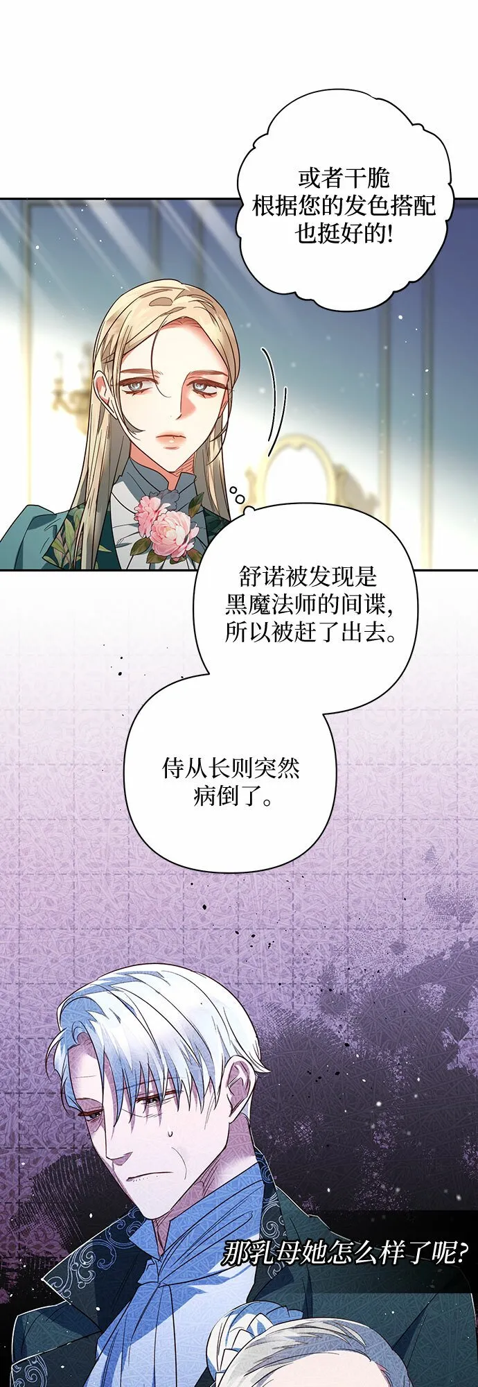 第98话 第17页