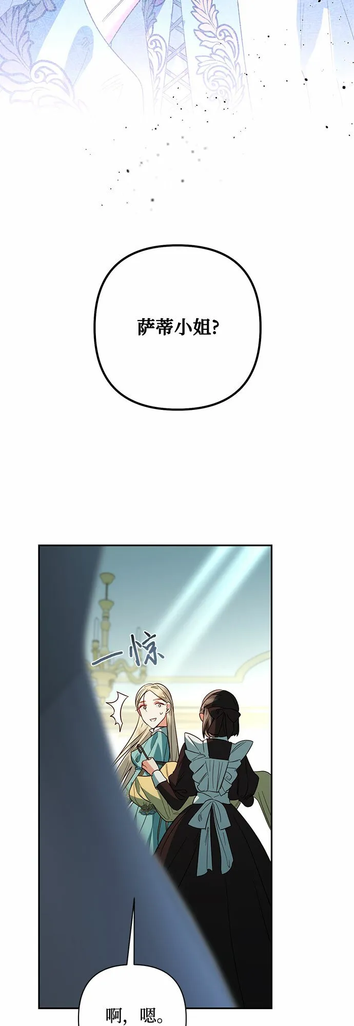 第98话 第19页