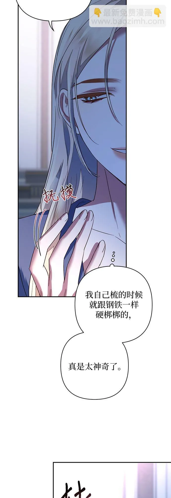 第98话 第29页