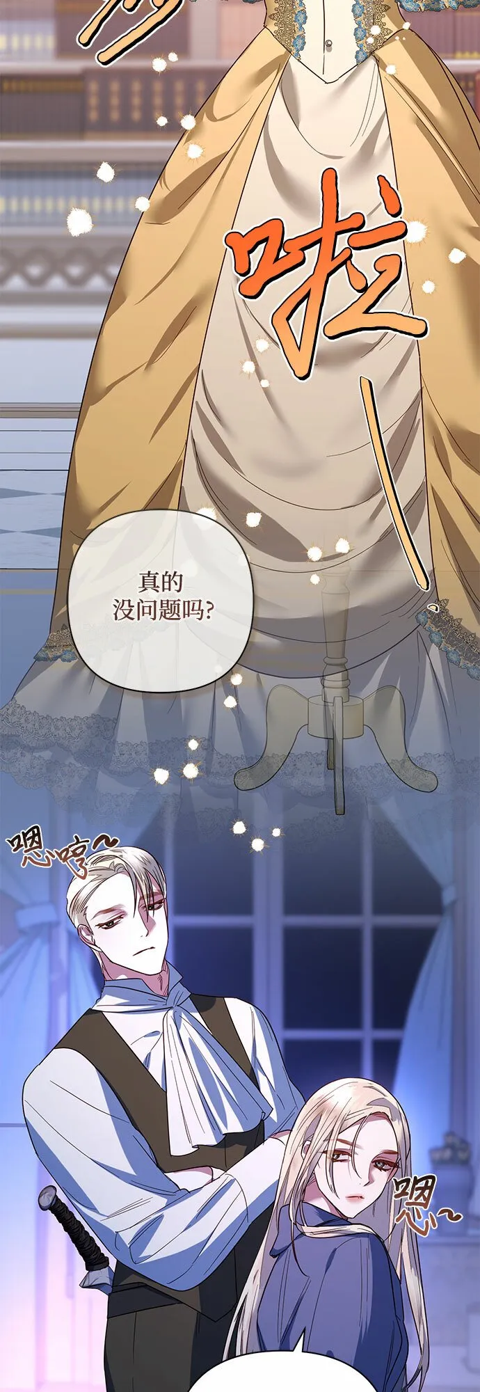 第98话 第31页