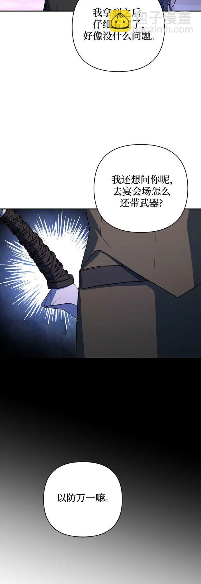 第98话 第32页