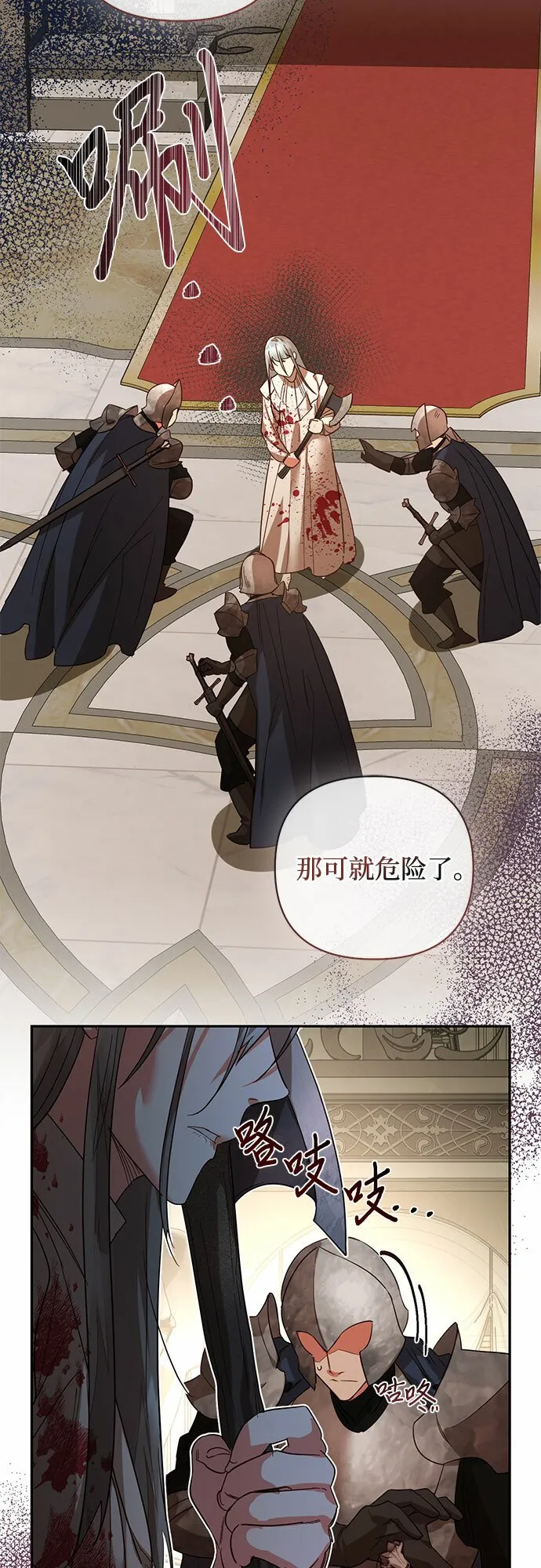 第98话 第66页