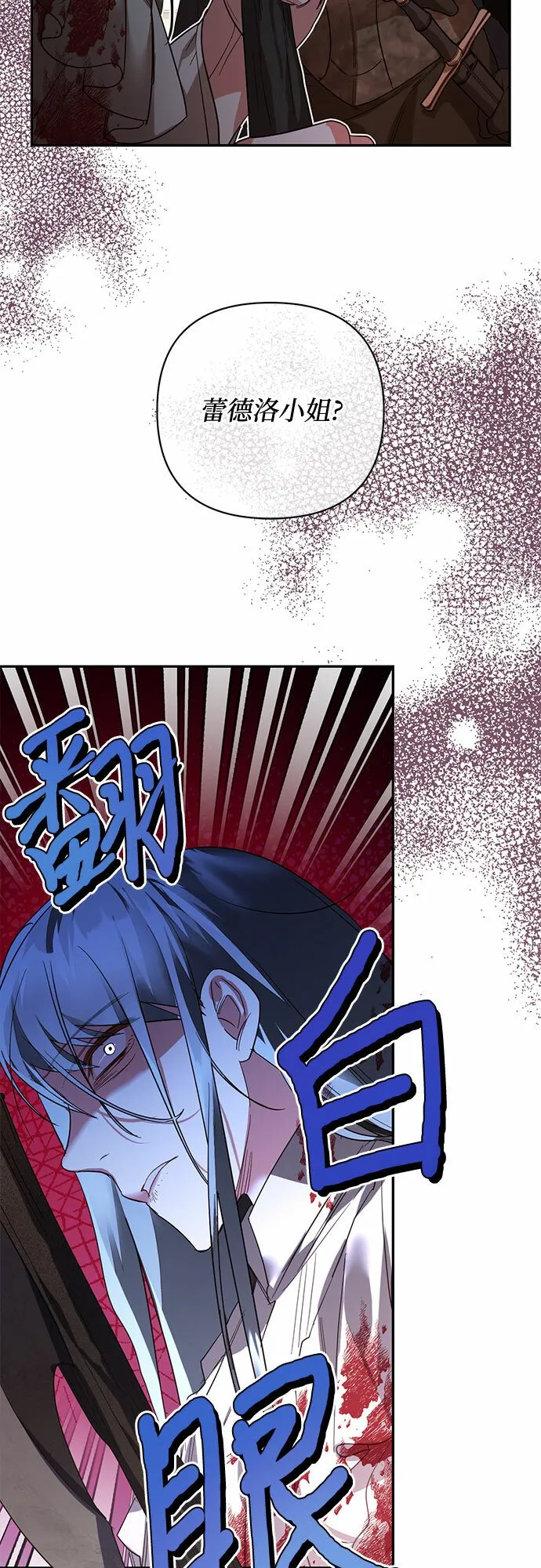 第98话 第67页