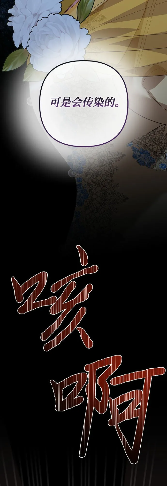 第98话 第73页