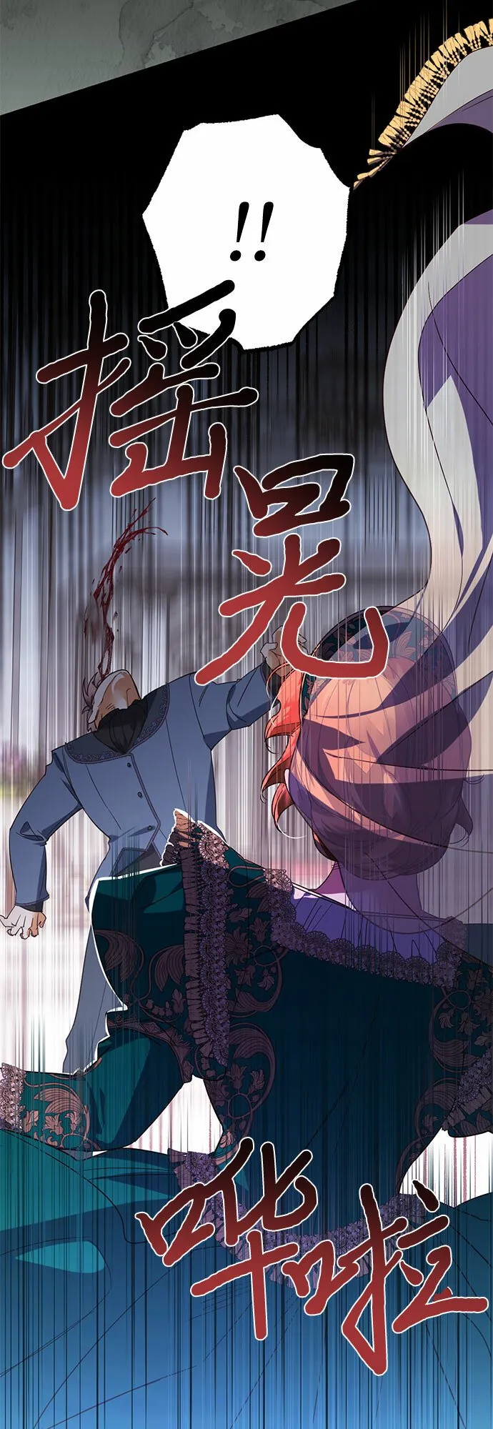 第99话 第6页