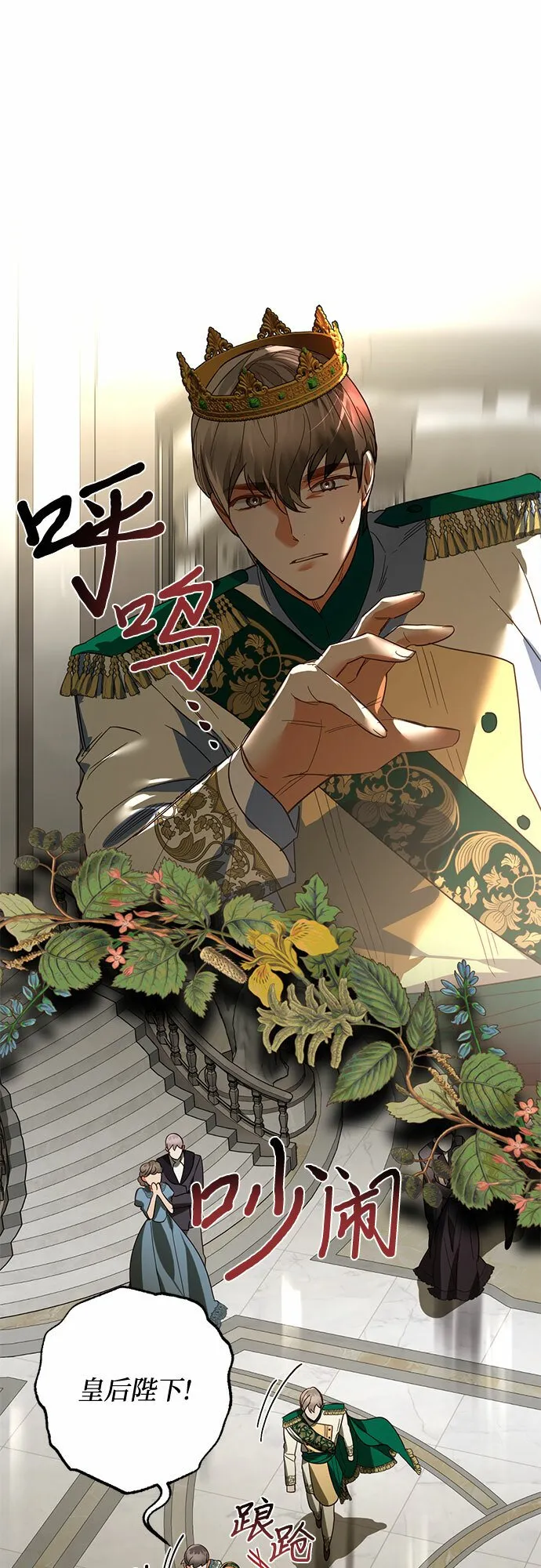 第99话 第8页