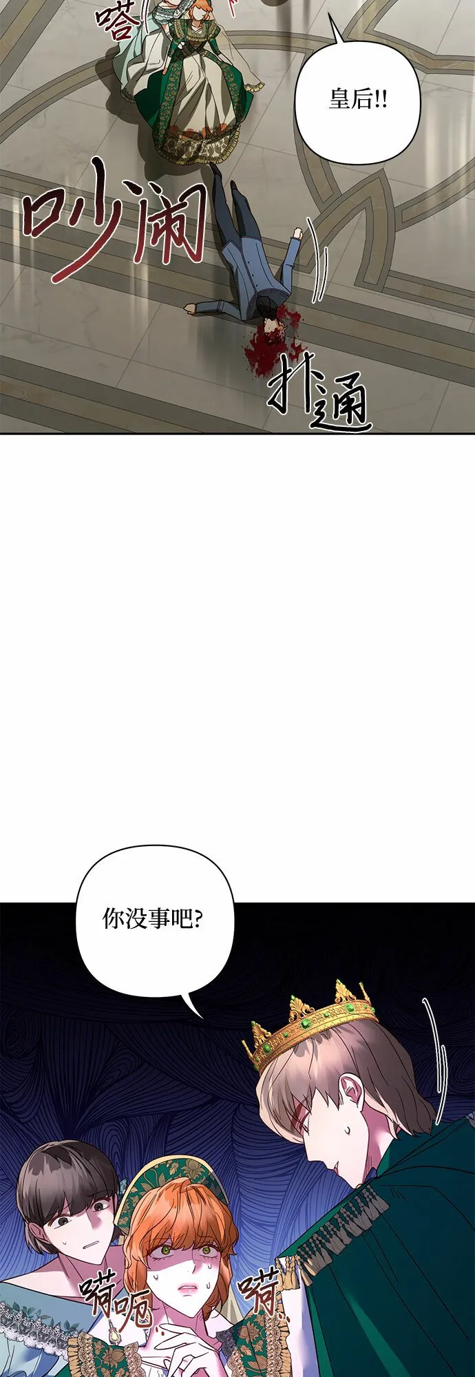 第99话 第9页