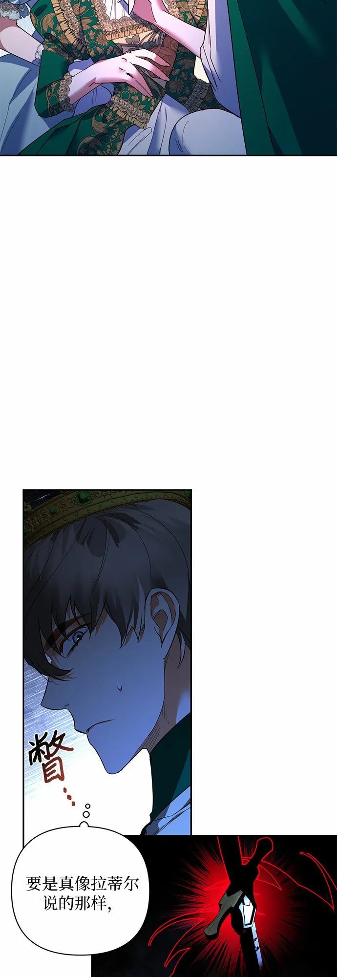 第99话 第10页