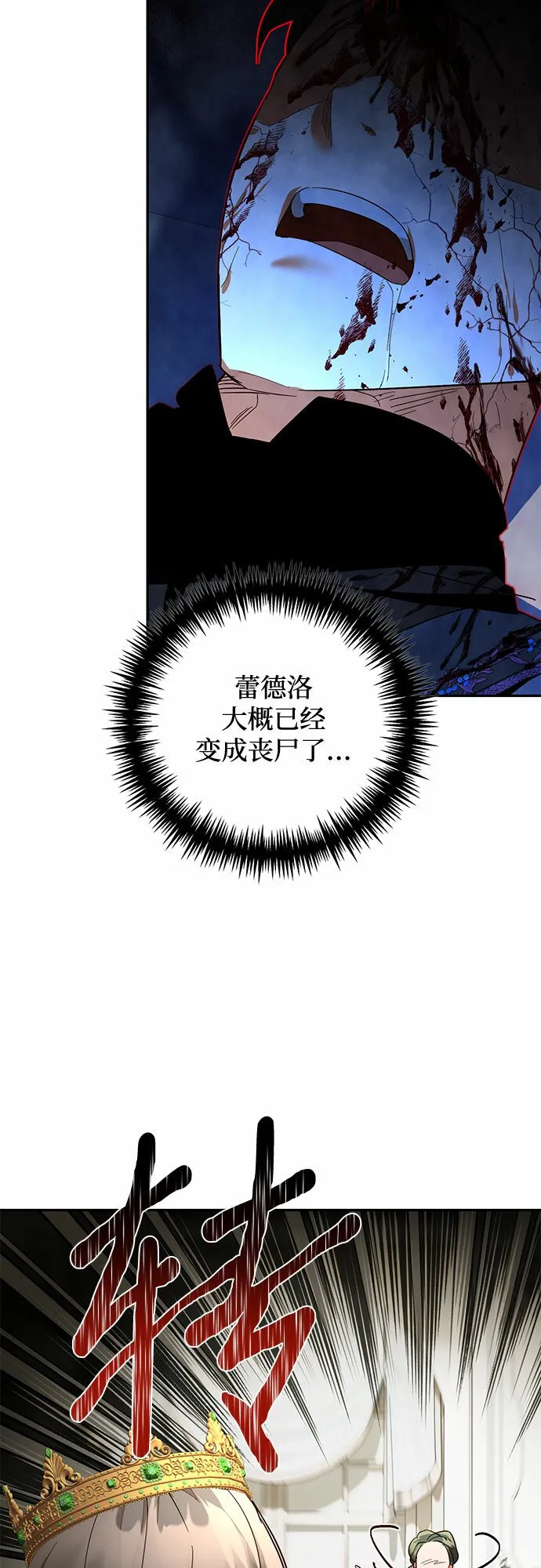 第99话 第11页