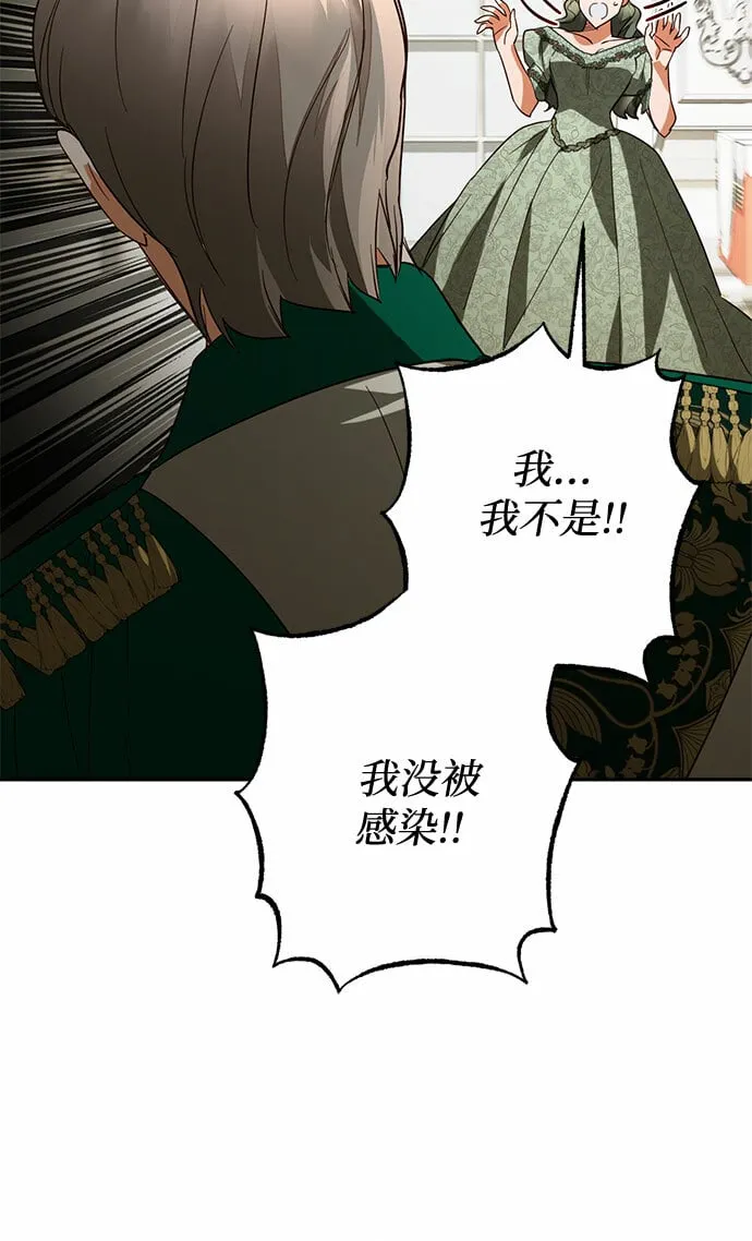 第99话 第12页