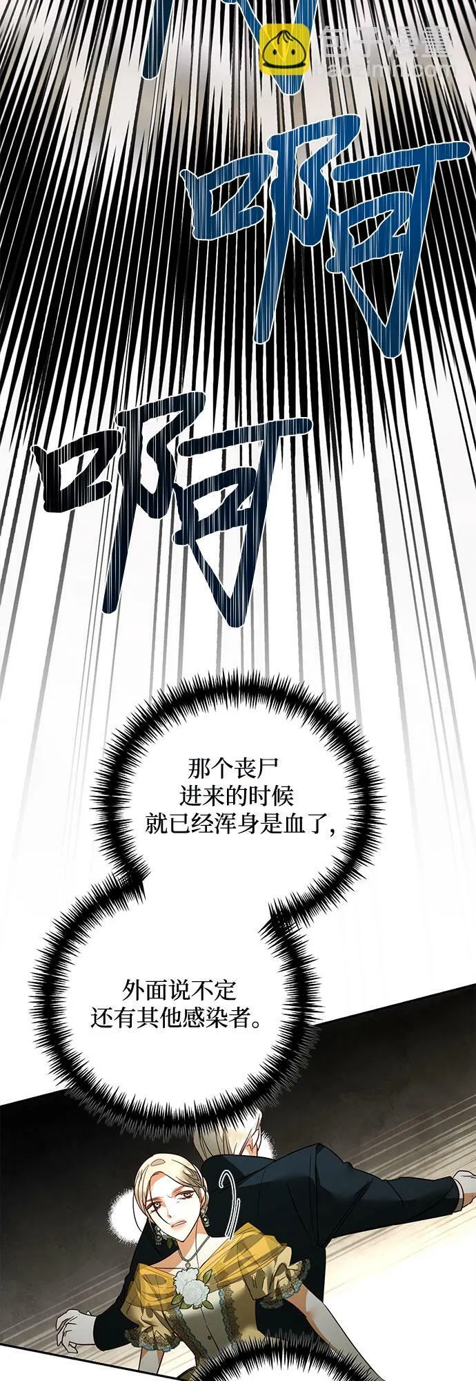 第99话 第17页